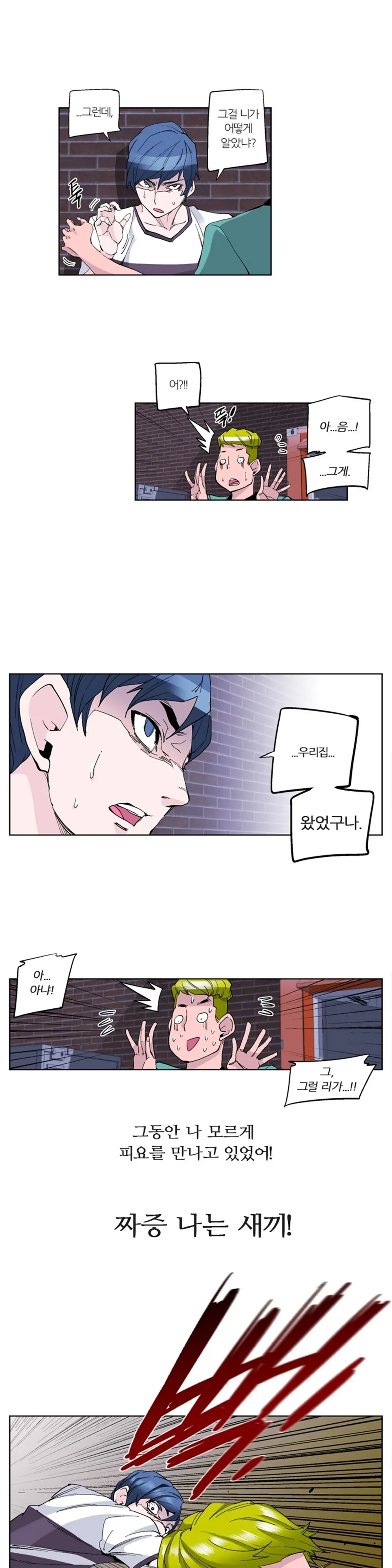 She Is Delicious Ch.0-25