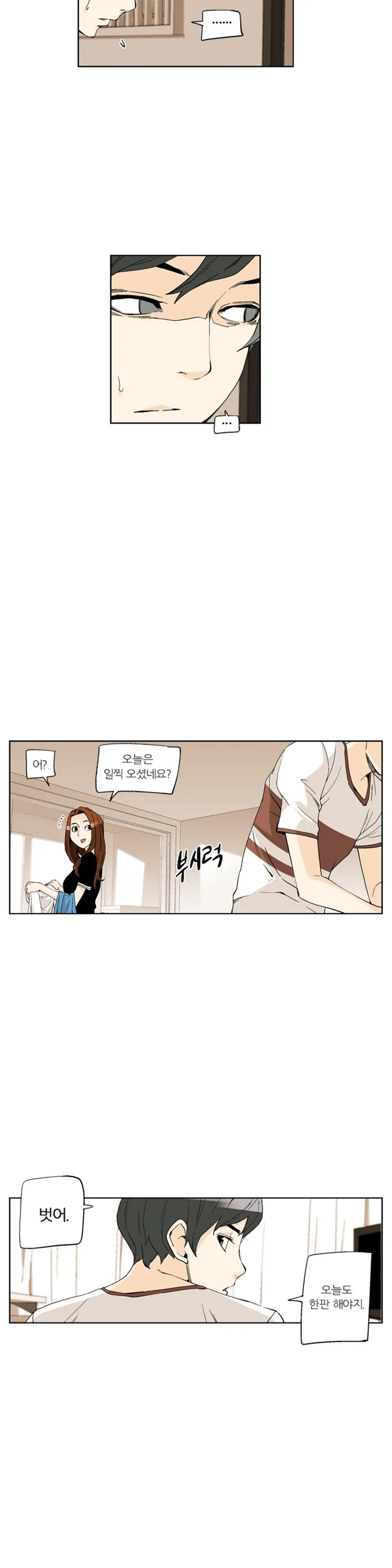 She Is Delicious Ch.0-25
