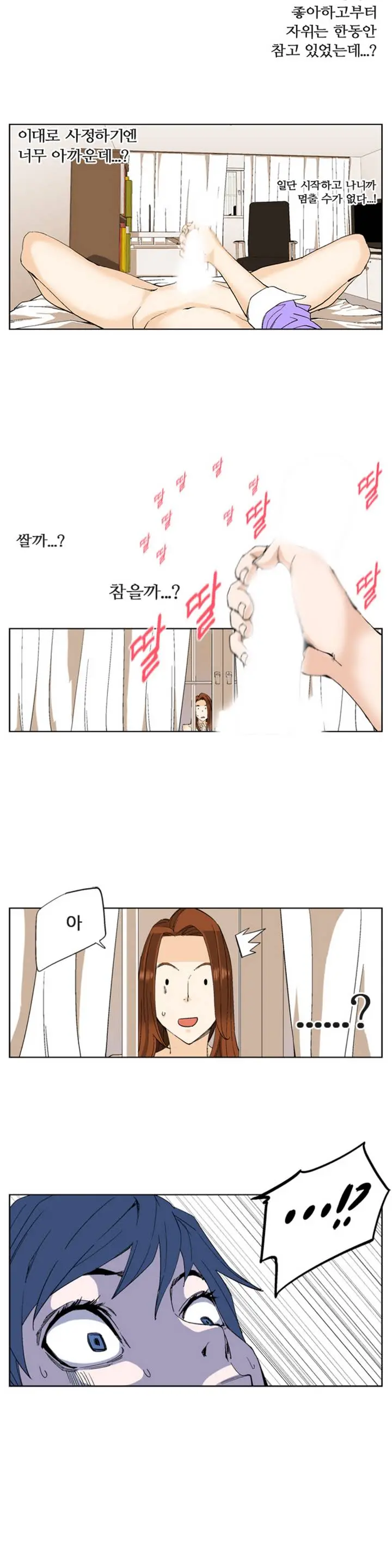 She Is Delicious Ch.0-25