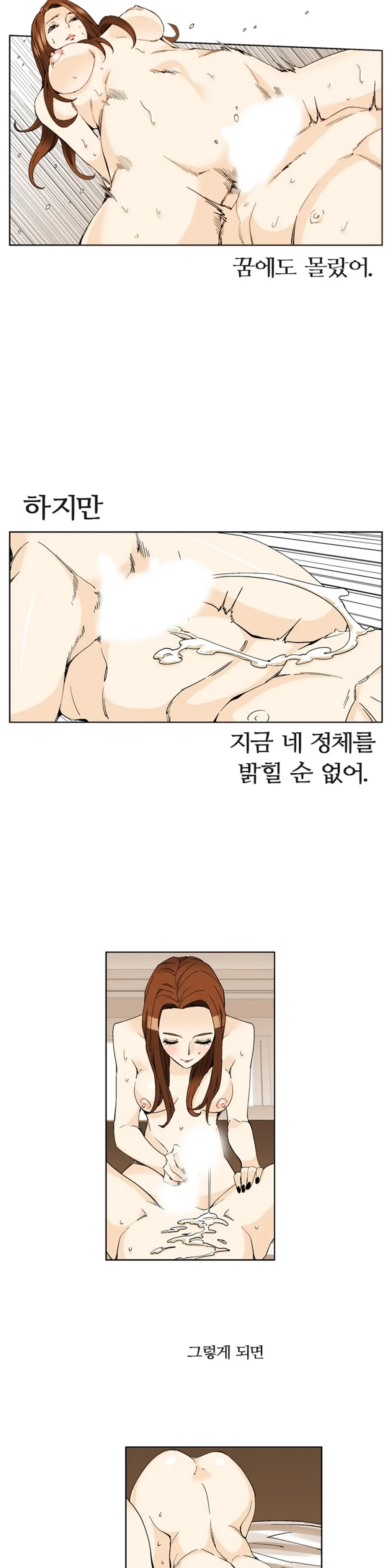 She Is Delicious Ch.0-25