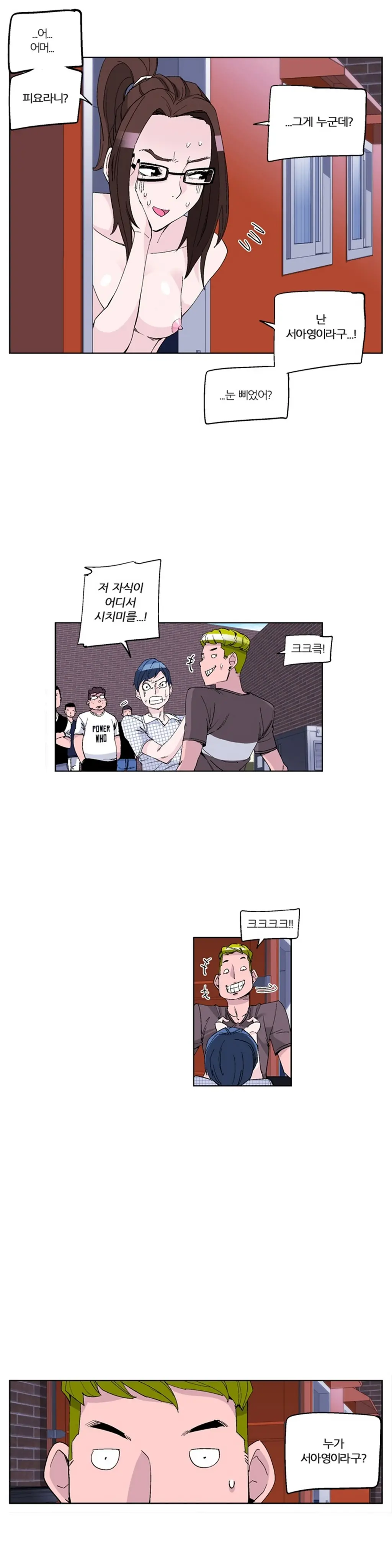 She Is Delicious Ch.0-25