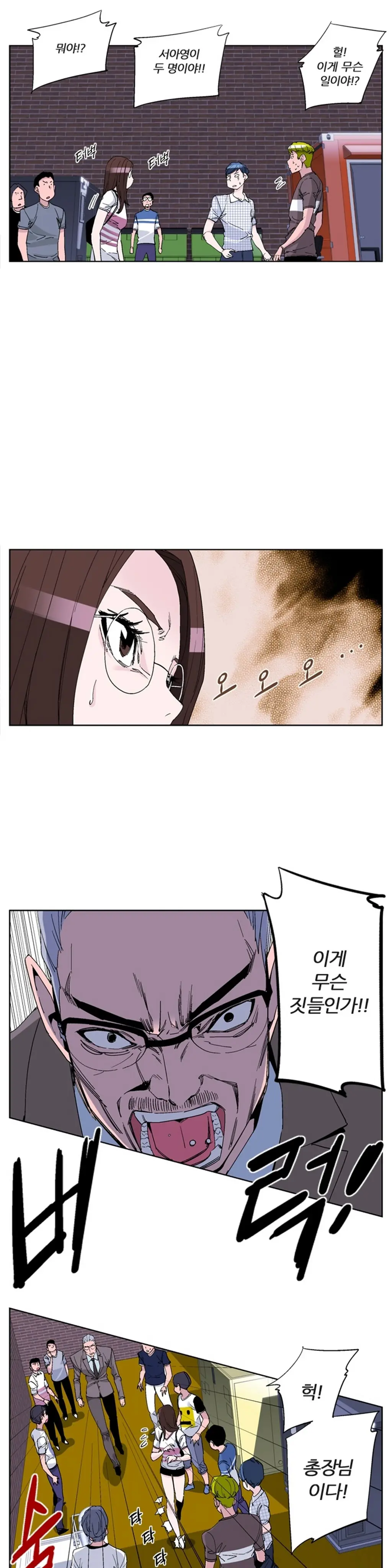 She Is Delicious Ch.0-25