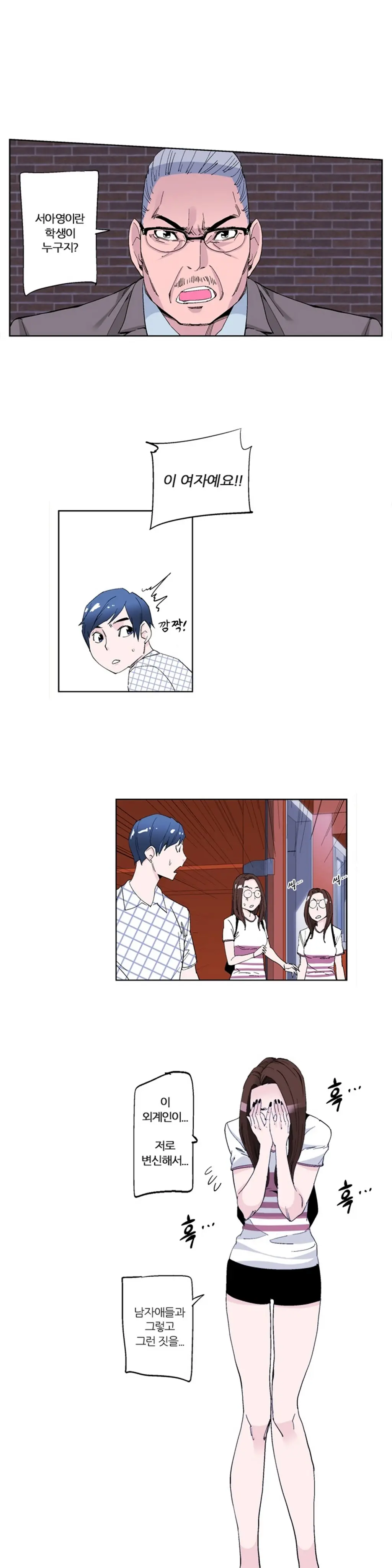 She Is Delicious Ch.0-25