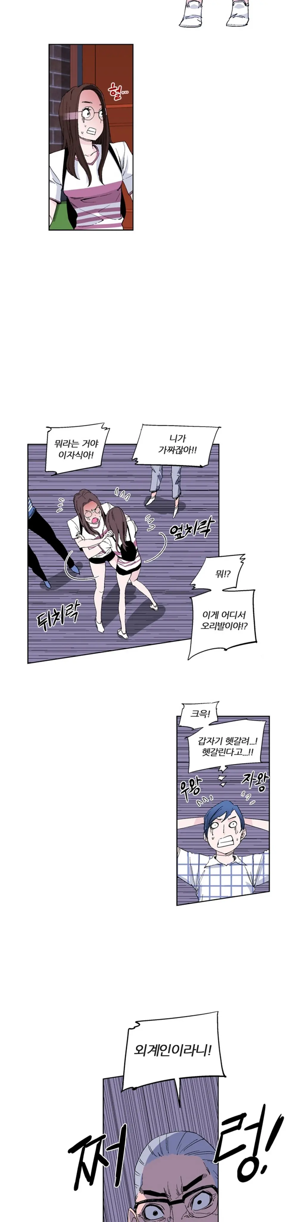 She Is Delicious Ch.0-25