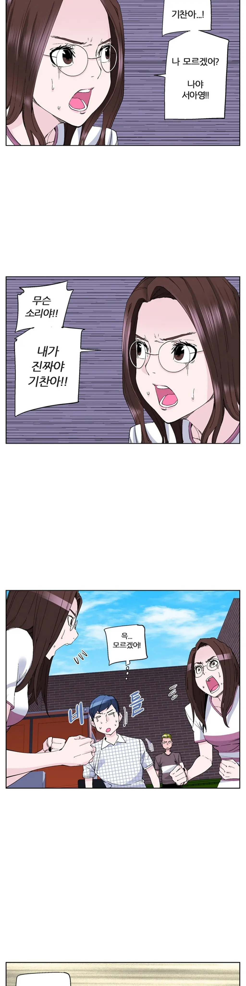 She Is Delicious Ch.0-25