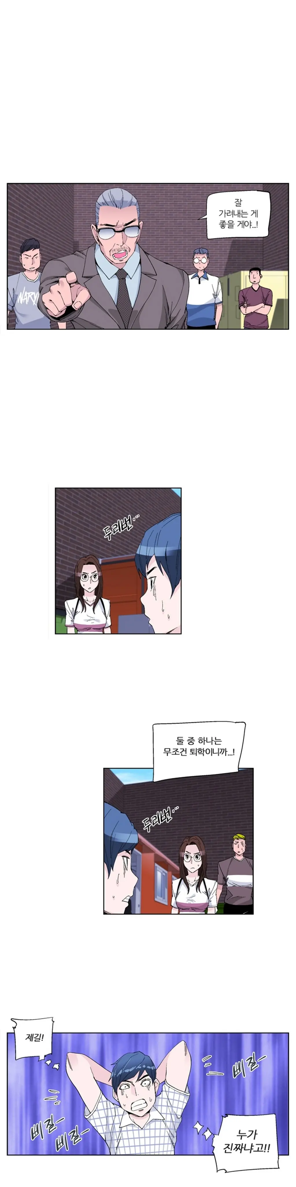 She Is Delicious Ch.0-25