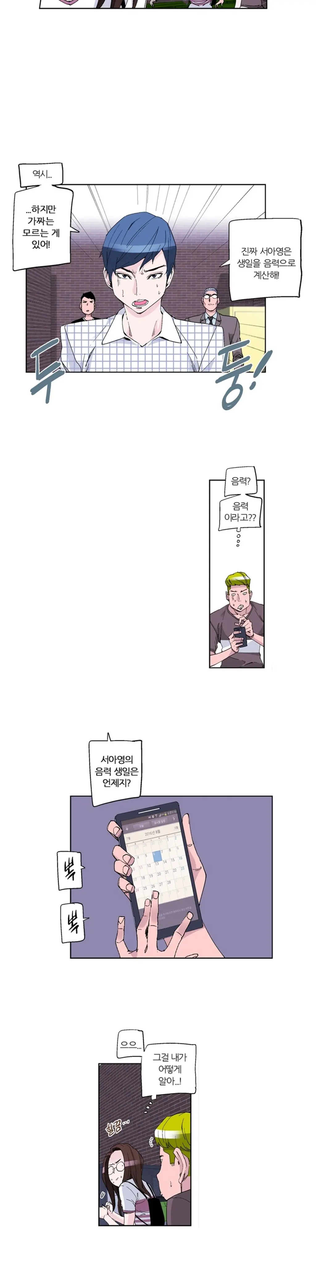 She Is Delicious Ch.0-25