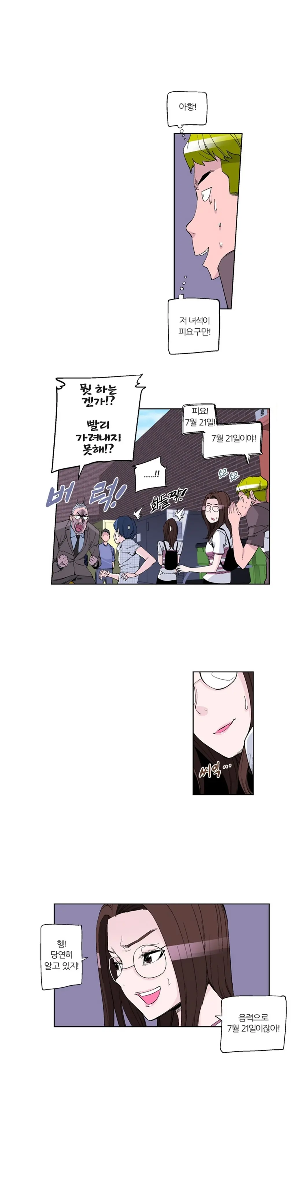 She Is Delicious Ch.0-25