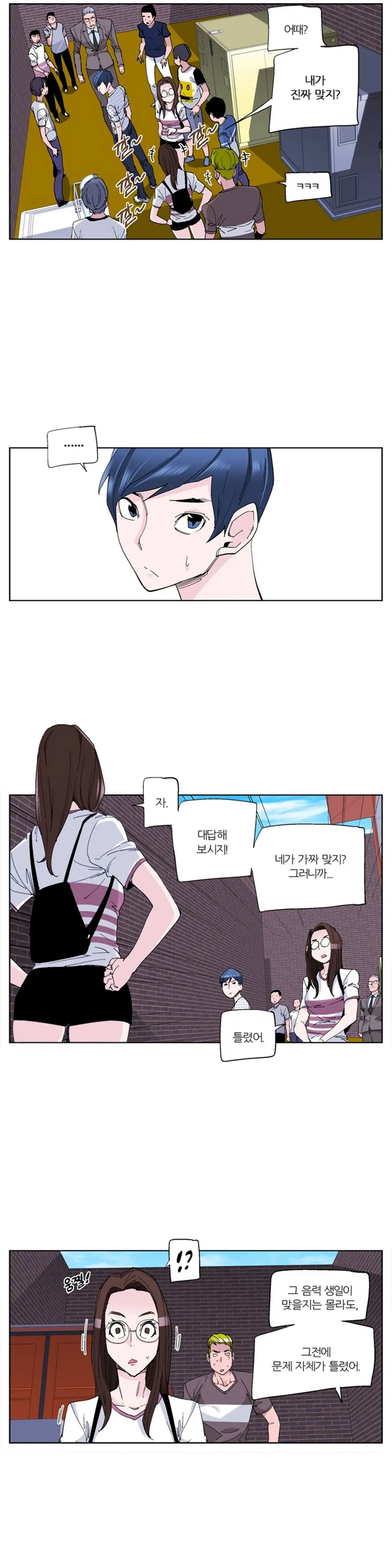 She Is Delicious Ch.0-25