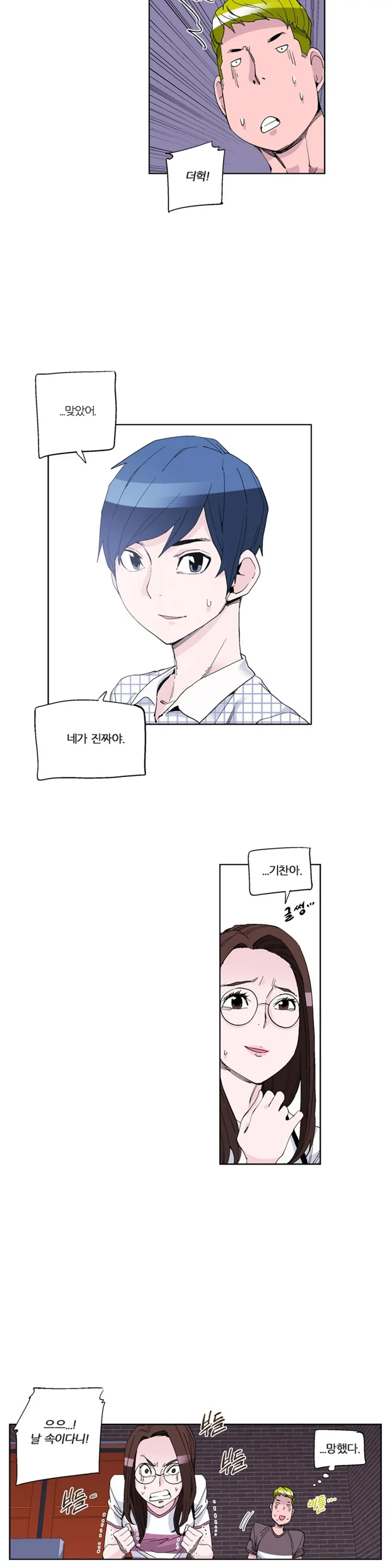 She Is Delicious Ch.0-25