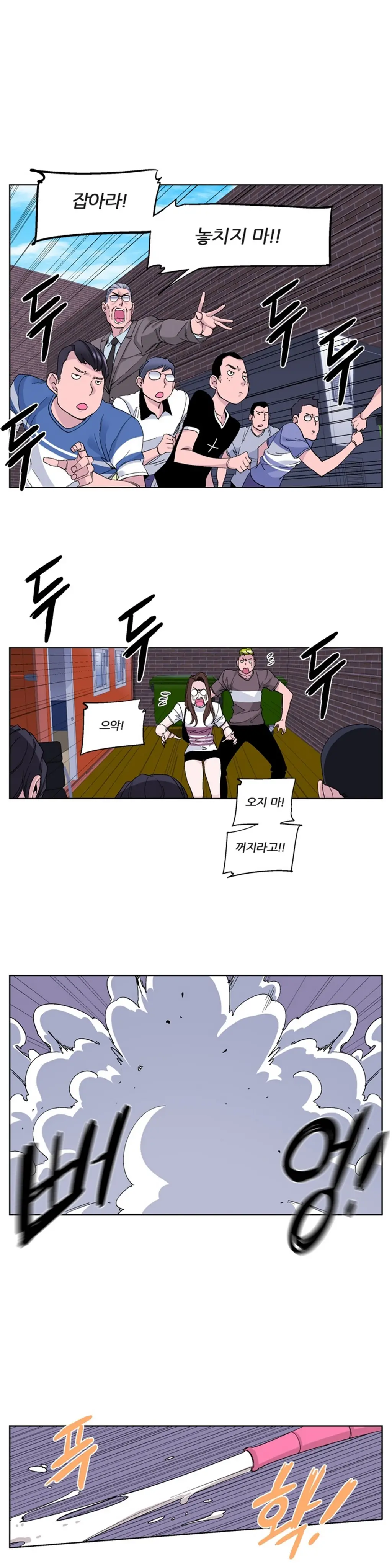She Is Delicious Ch.0-25