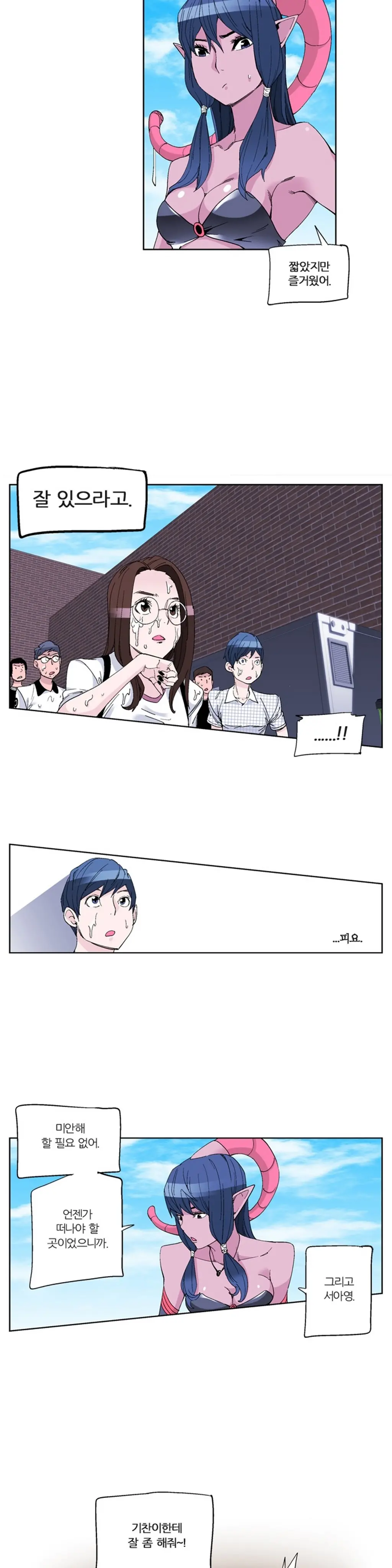 She Is Delicious Ch.0-25