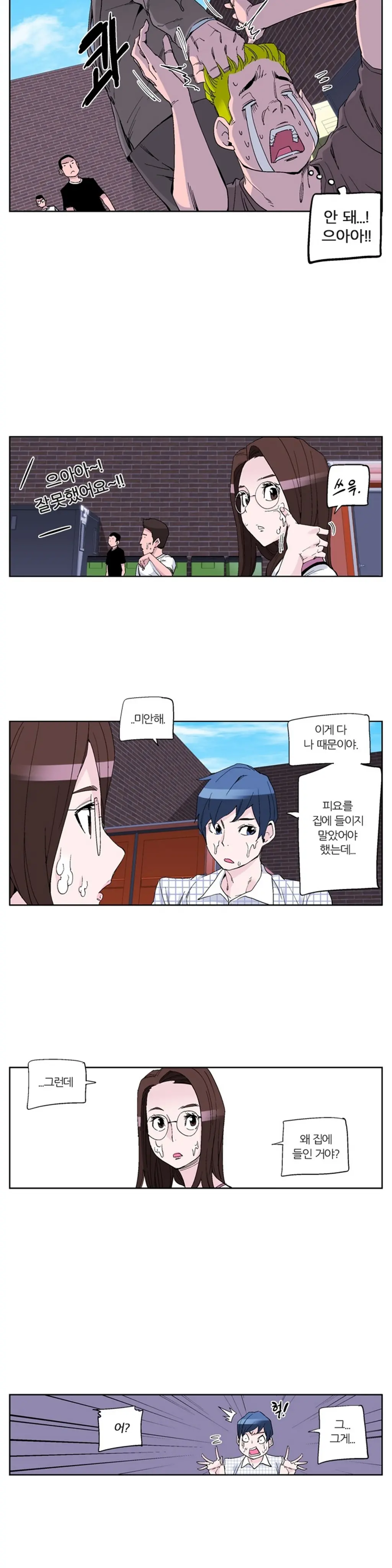 She Is Delicious Ch.0-25