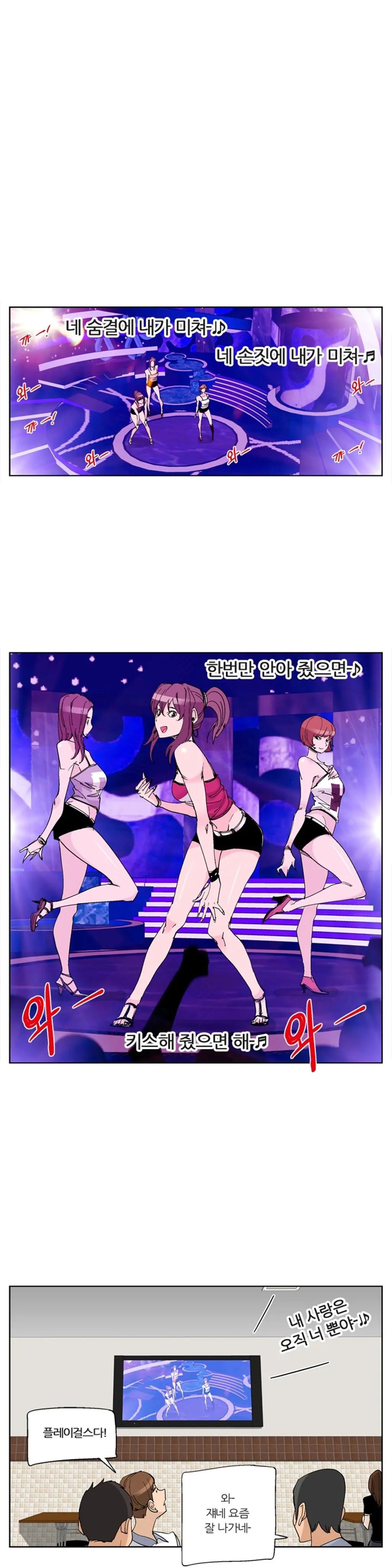 She Is Delicious Ch.0-25