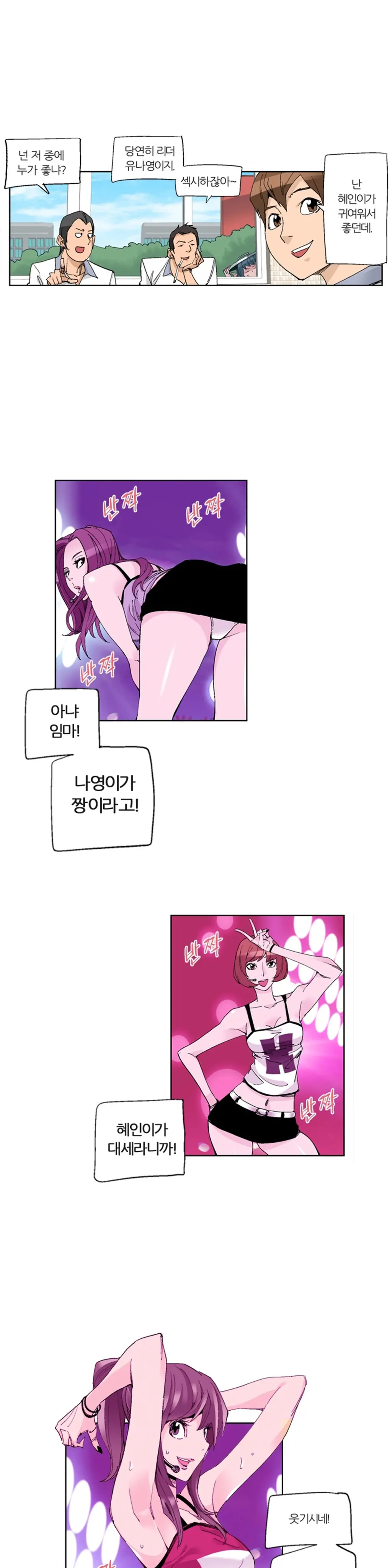 She Is Delicious Ch.0-25