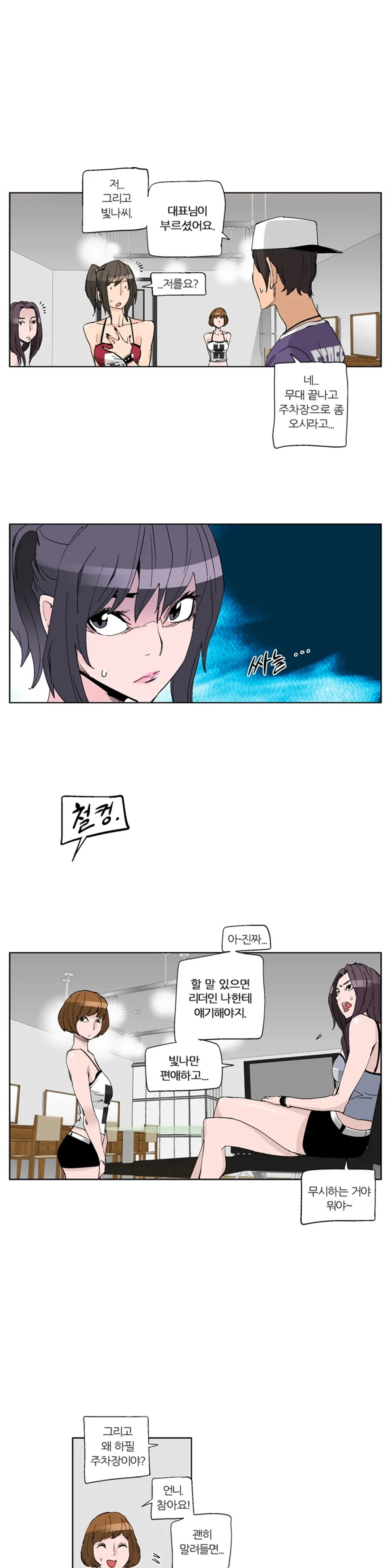 She Is Delicious Ch.0-25