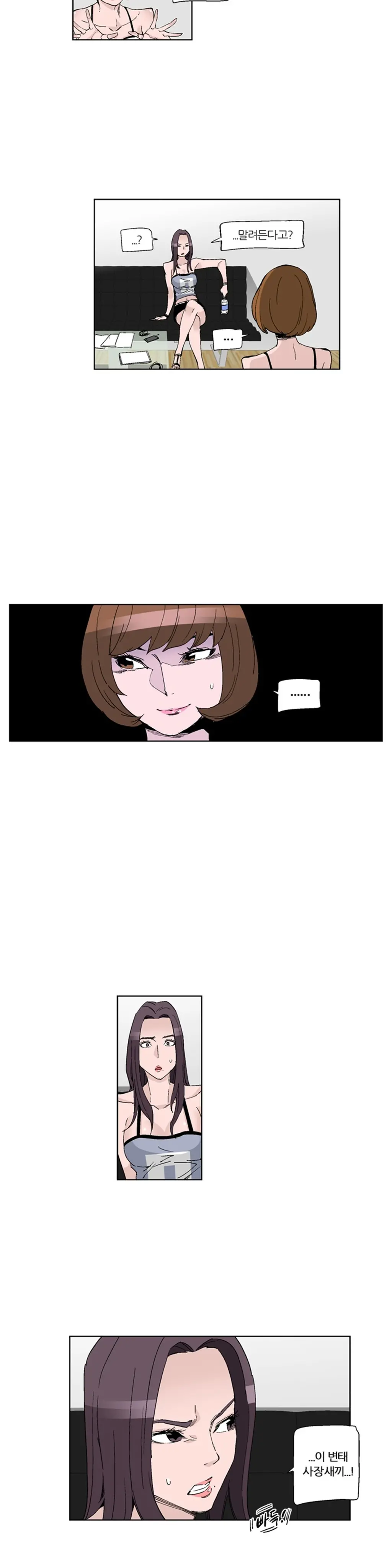 She Is Delicious Ch.0-25