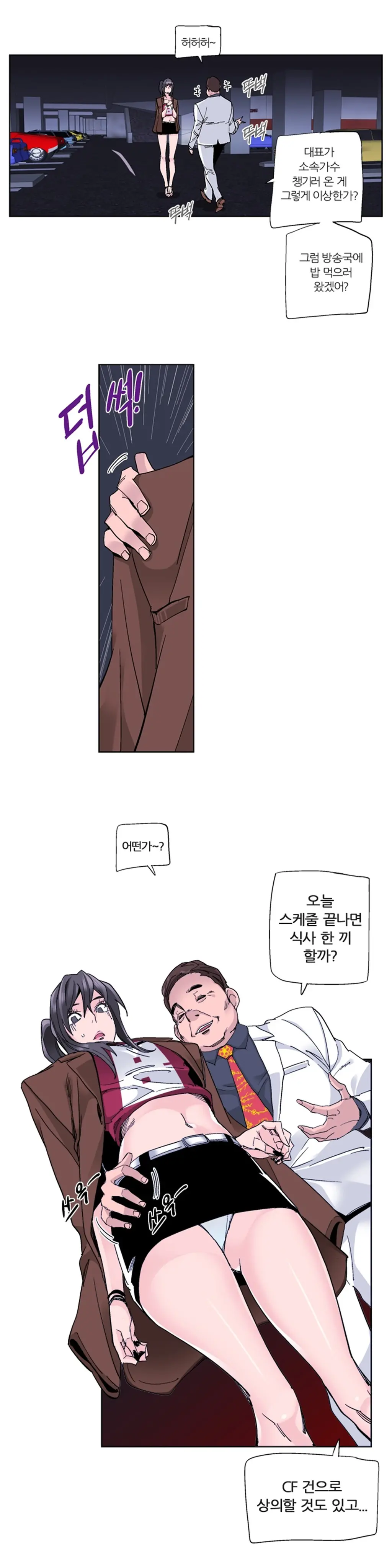 She Is Delicious Ch.0-25