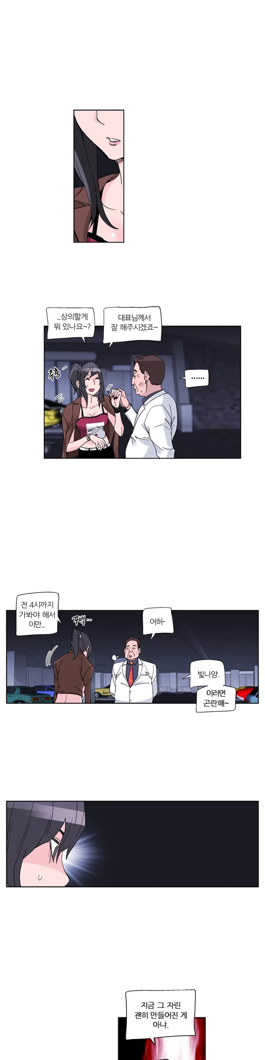 She Is Delicious Ch.0-25