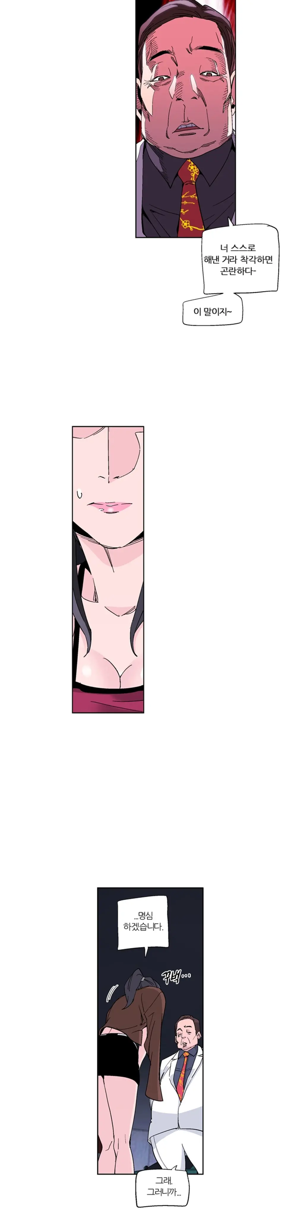 She Is Delicious Ch.0-25