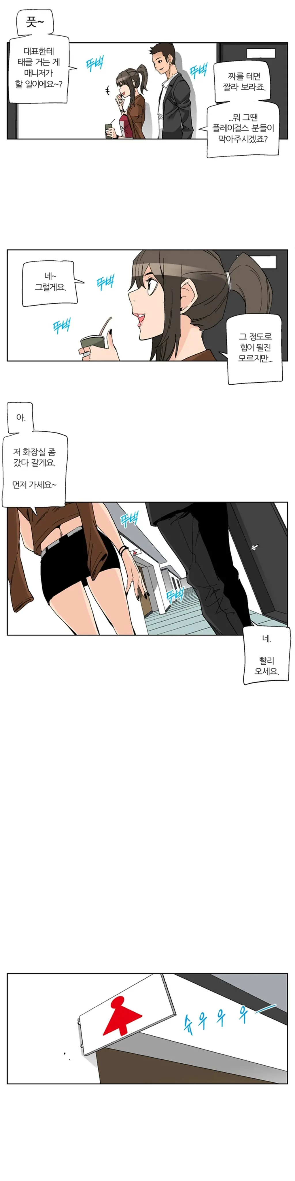 She Is Delicious Ch.0-25
