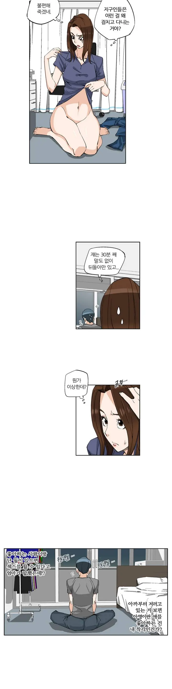 She Is Delicious Ch.0-25