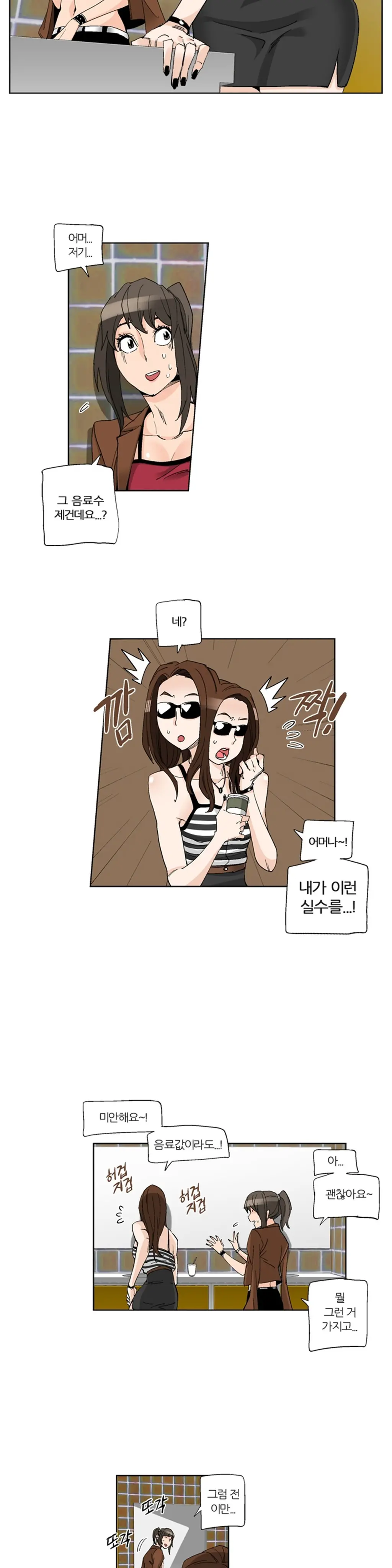 She Is Delicious Ch.0-25