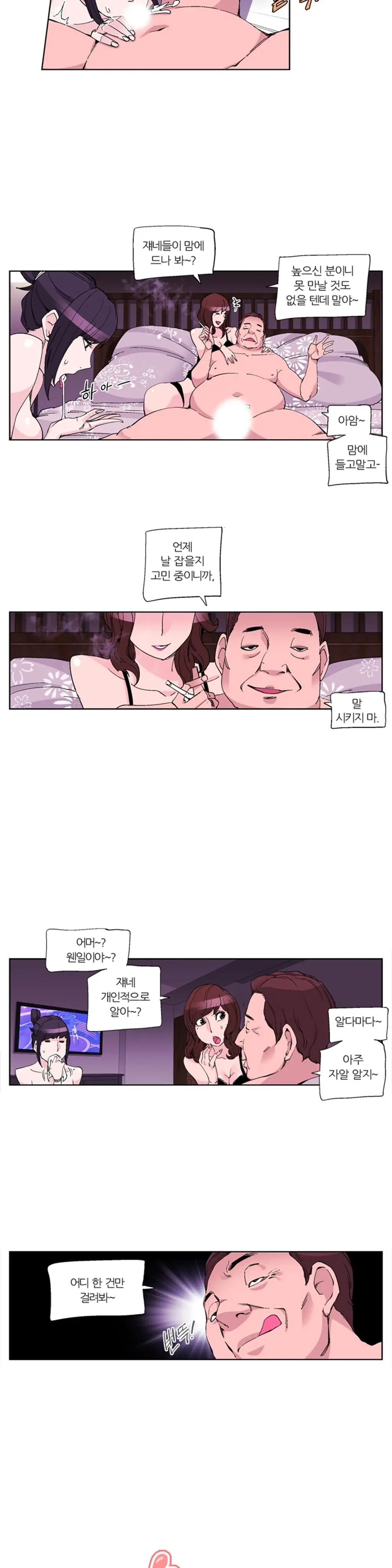 She Is Delicious Ch.0-25