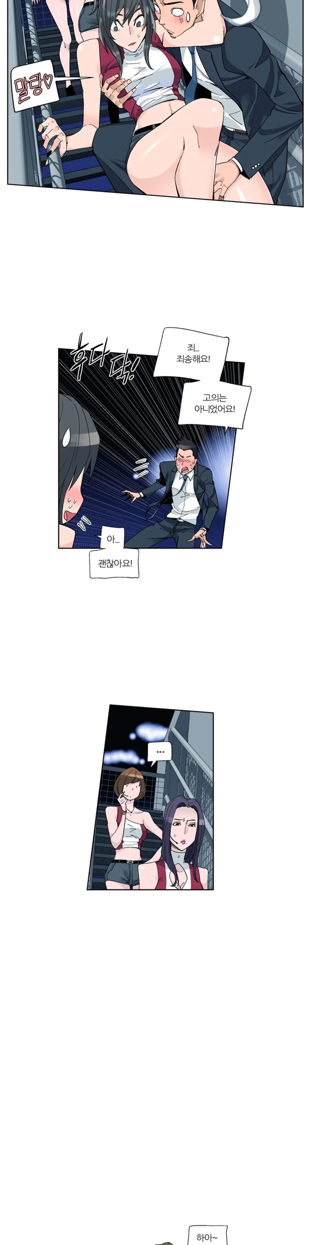 She Is Delicious Ch.0-25