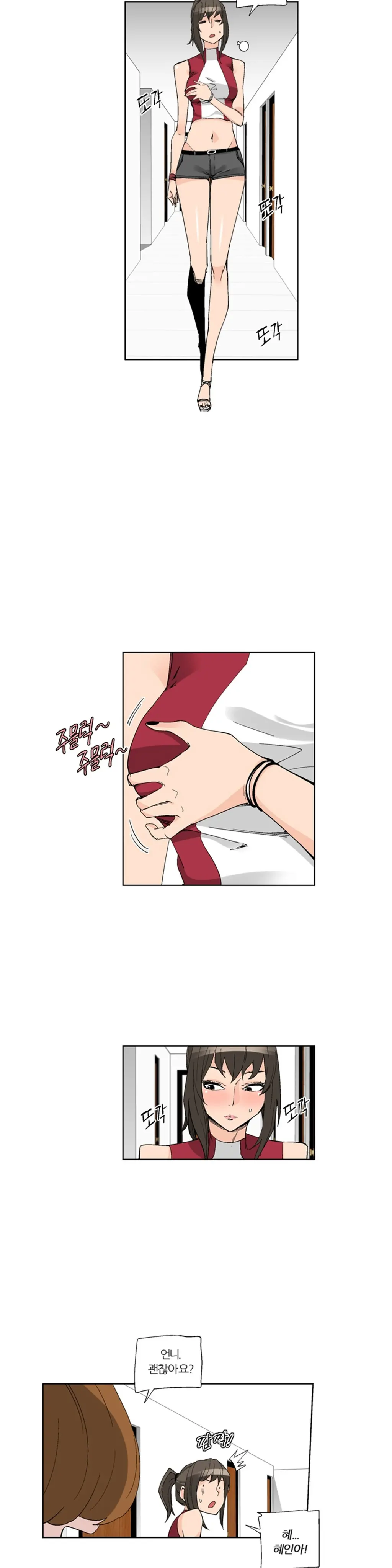 She Is Delicious Ch.0-25