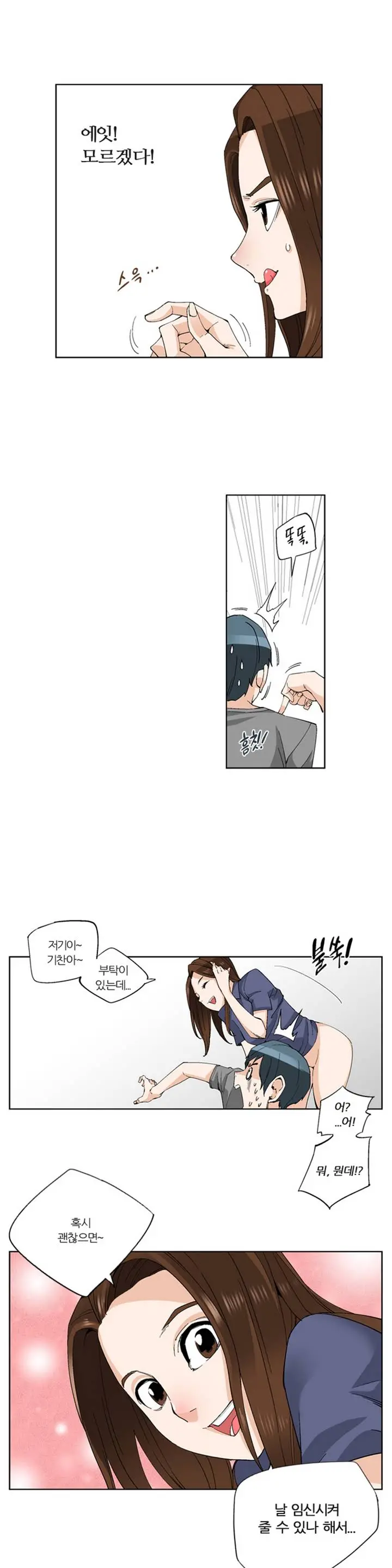She Is Delicious Ch.0-25
