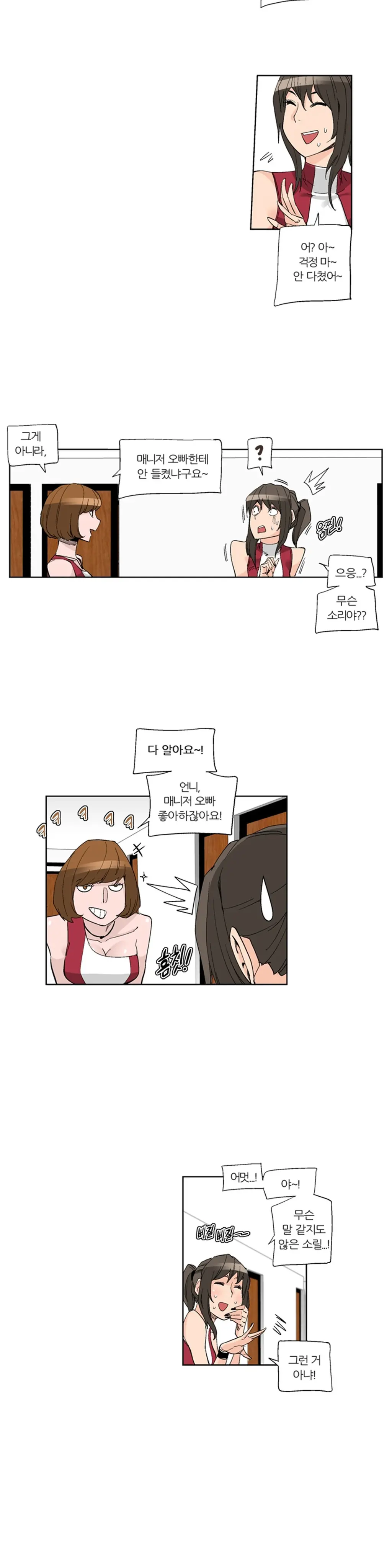 She Is Delicious Ch.0-25
