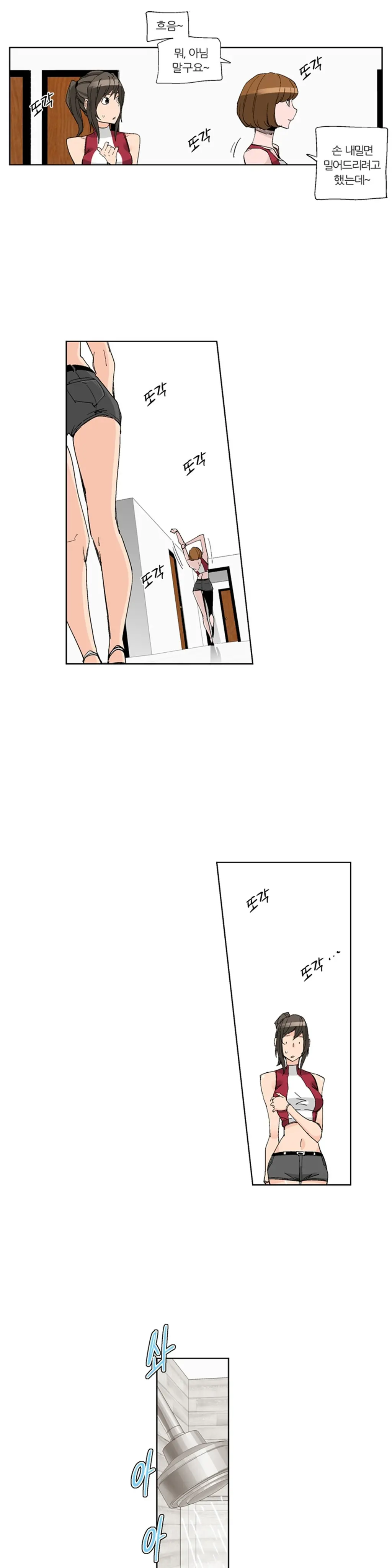 She Is Delicious Ch.0-25