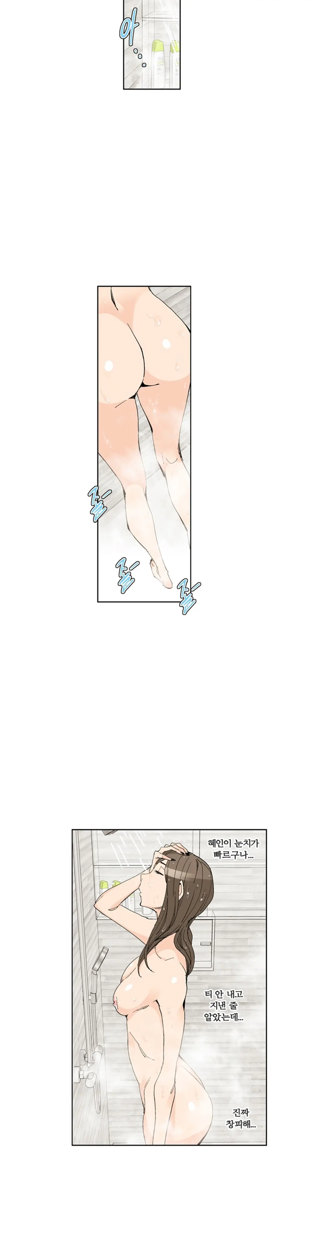 She Is Delicious Ch.0-25