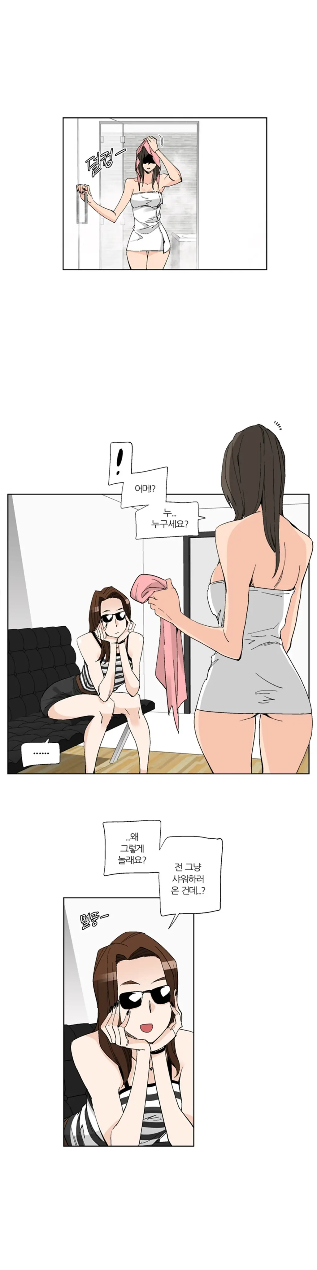 She Is Delicious Ch.0-25