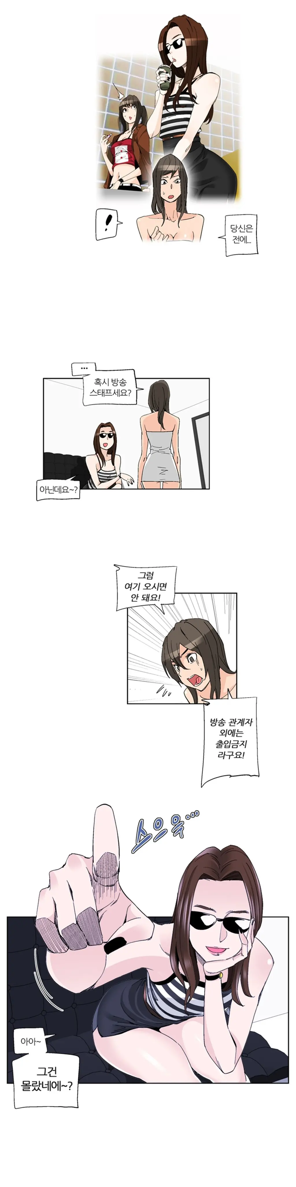 She Is Delicious Ch.0-25