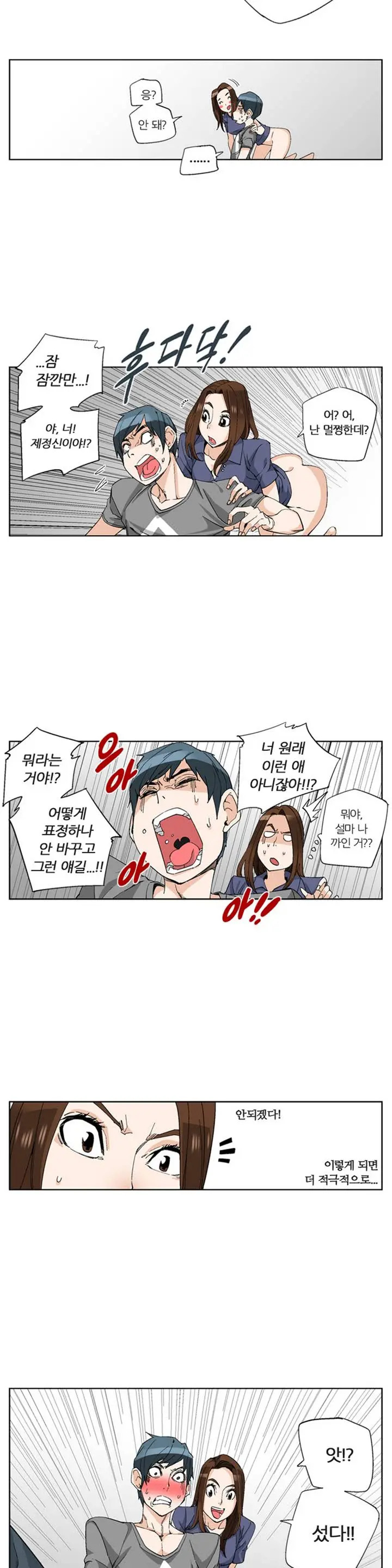 She Is Delicious Ch.0-25
