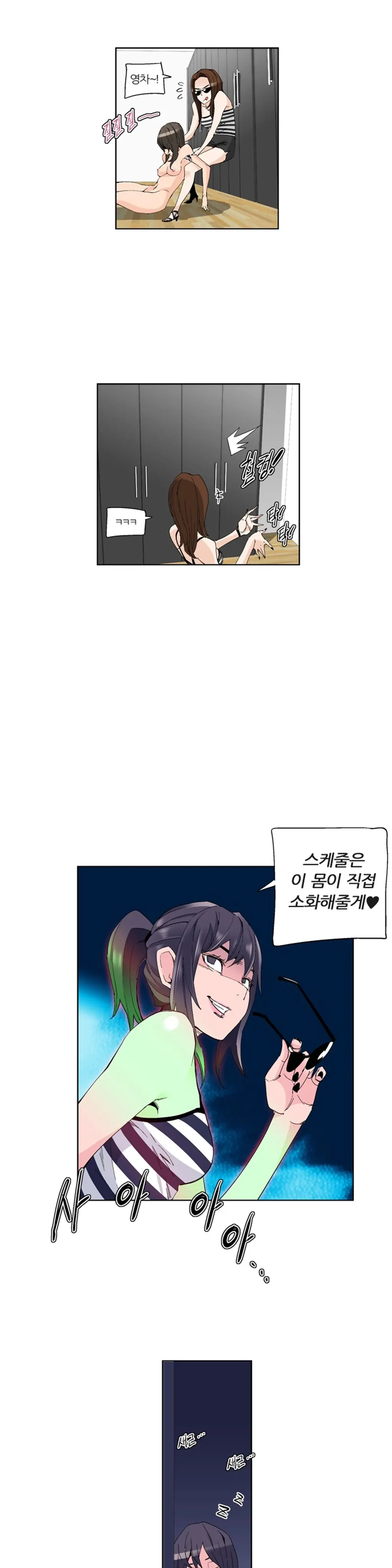 She Is Delicious Ch.0-25