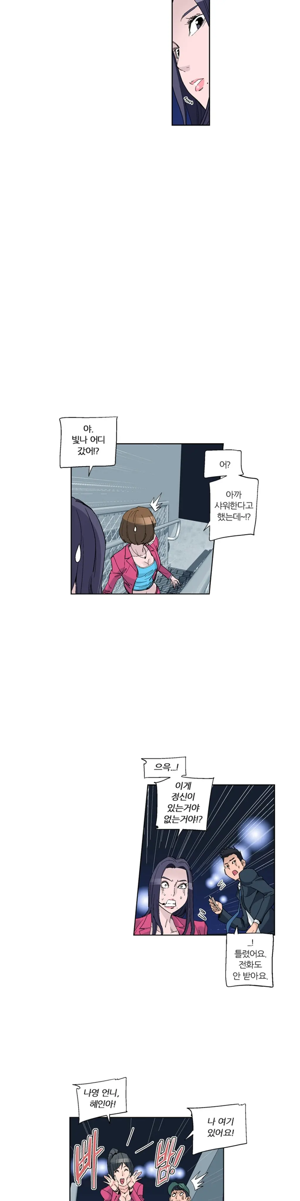 She Is Delicious Ch.0-25