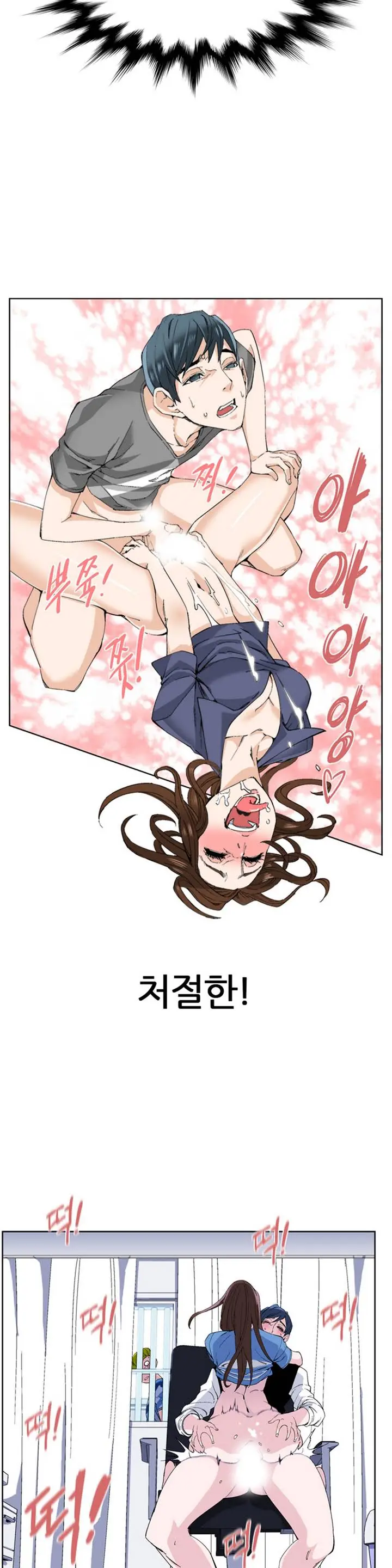She Is Delicious Ch.0-25