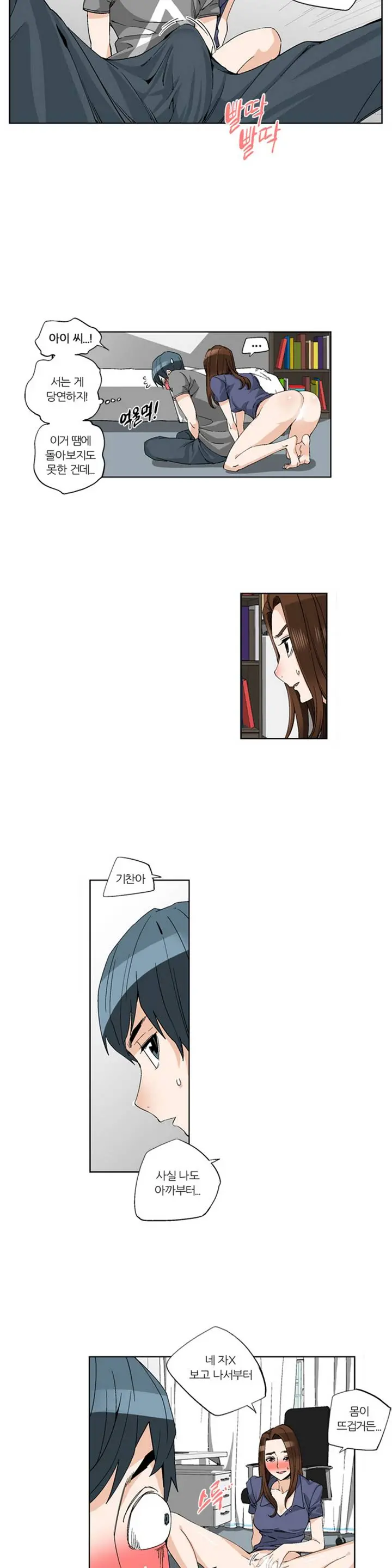 She Is Delicious Ch.0-25