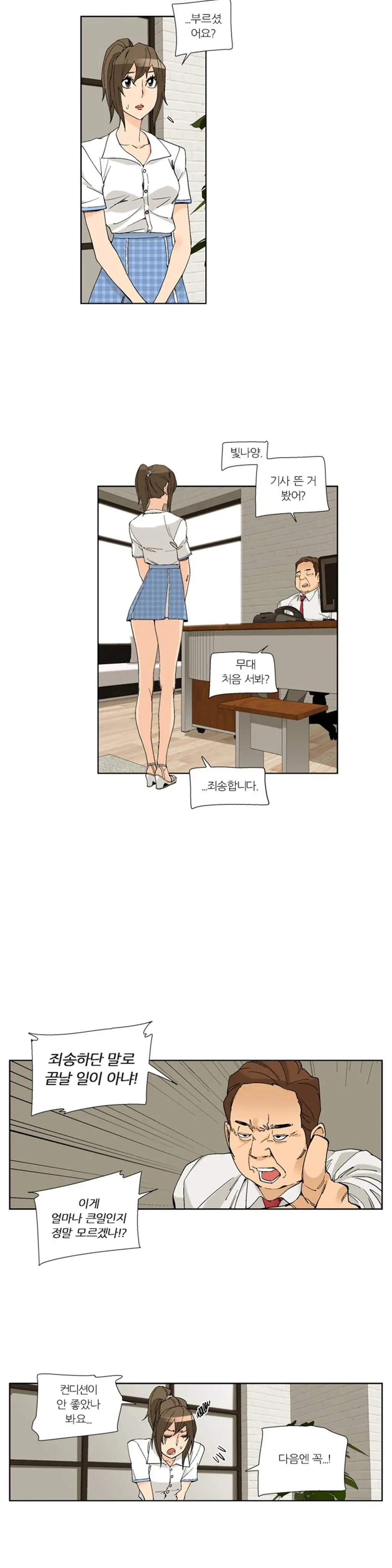 She Is Delicious Ch.0-25