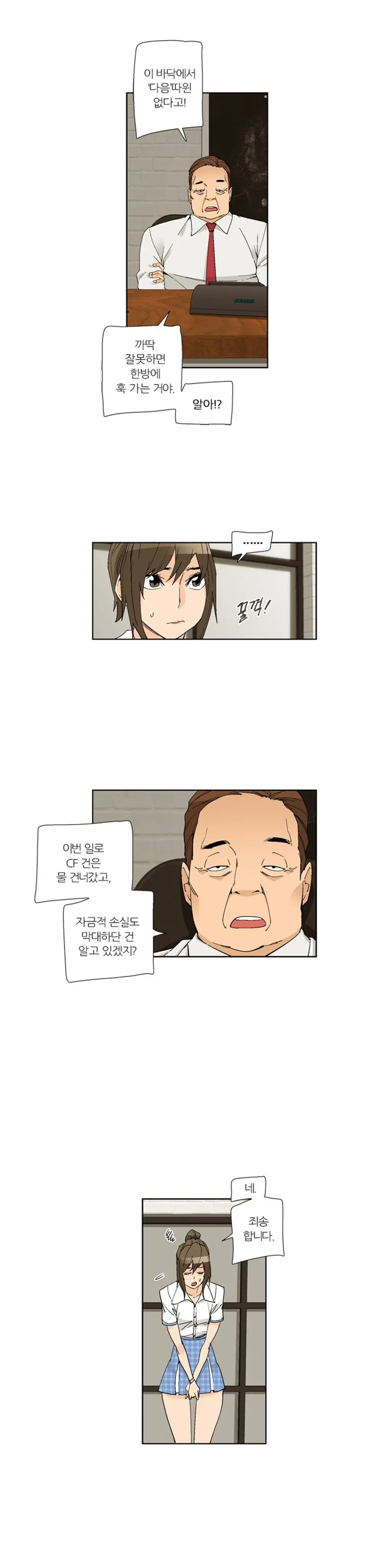 She Is Delicious Ch.0-25