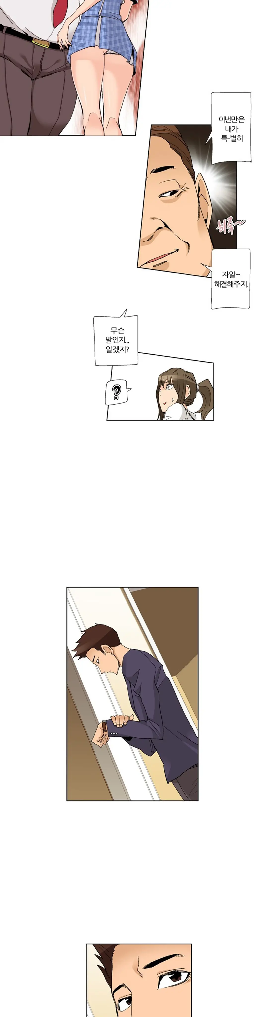She Is Delicious Ch.0-25