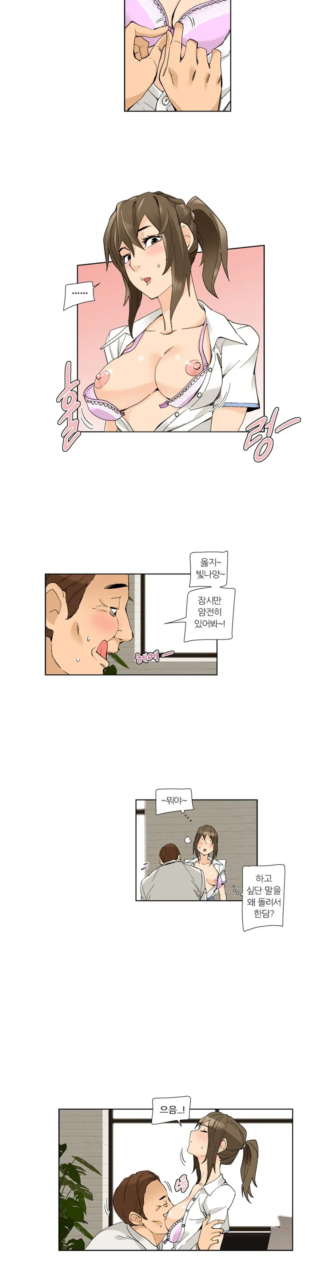 She Is Delicious Ch.0-25