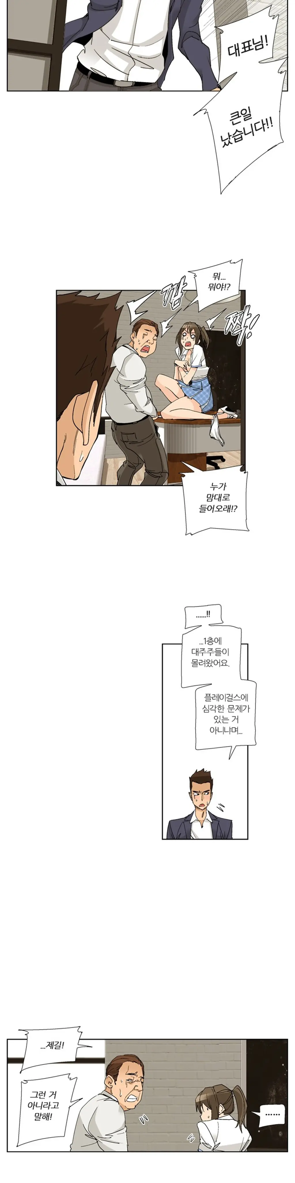 She Is Delicious Ch.0-25