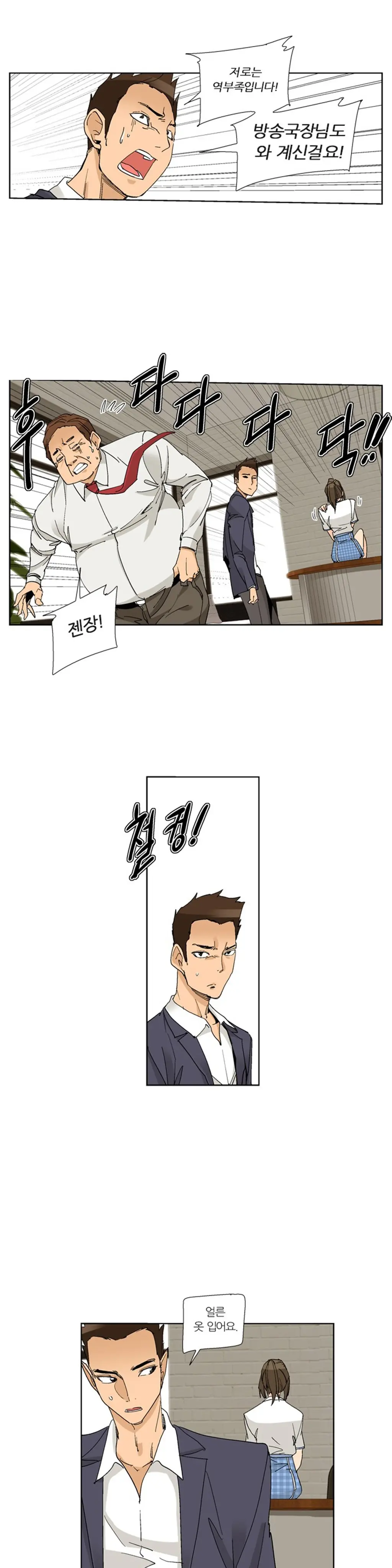 She Is Delicious Ch.0-25