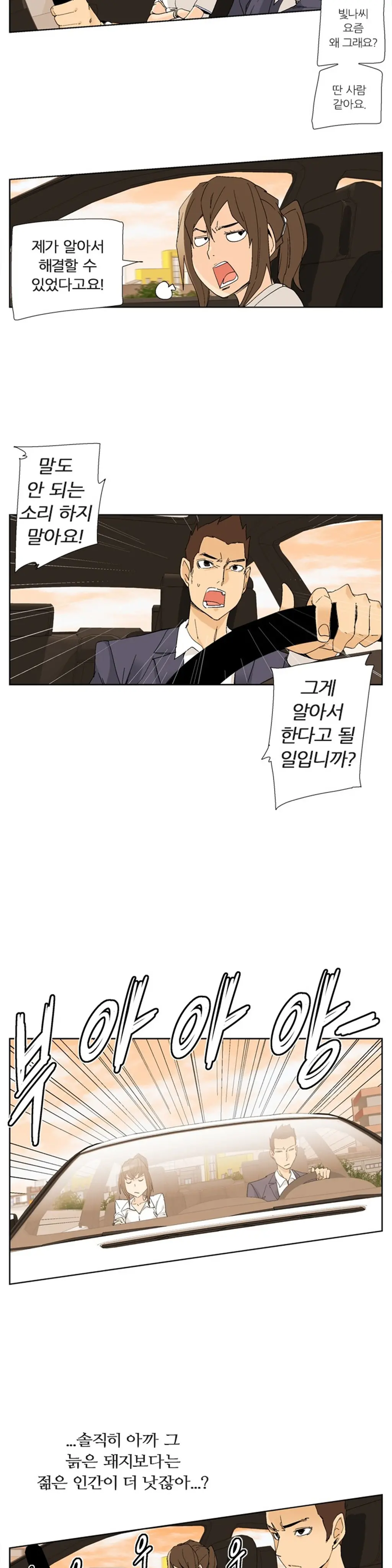 She Is Delicious Ch.0-25