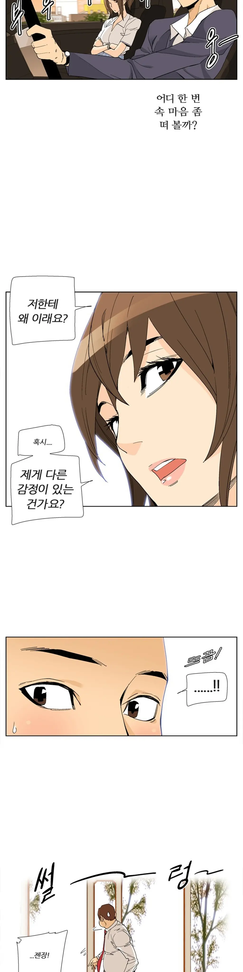 She Is Delicious Ch.0-25
