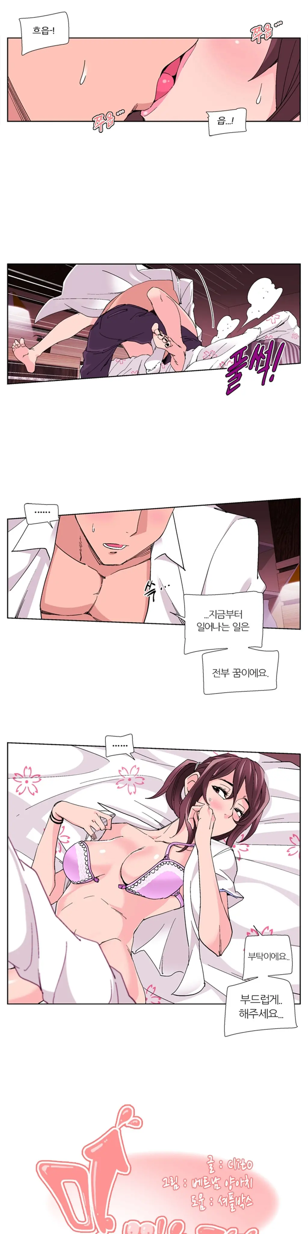 She Is Delicious Ch.0-25